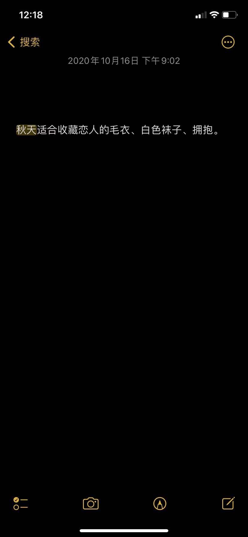 我备忘录里面的秋天。 ​​​