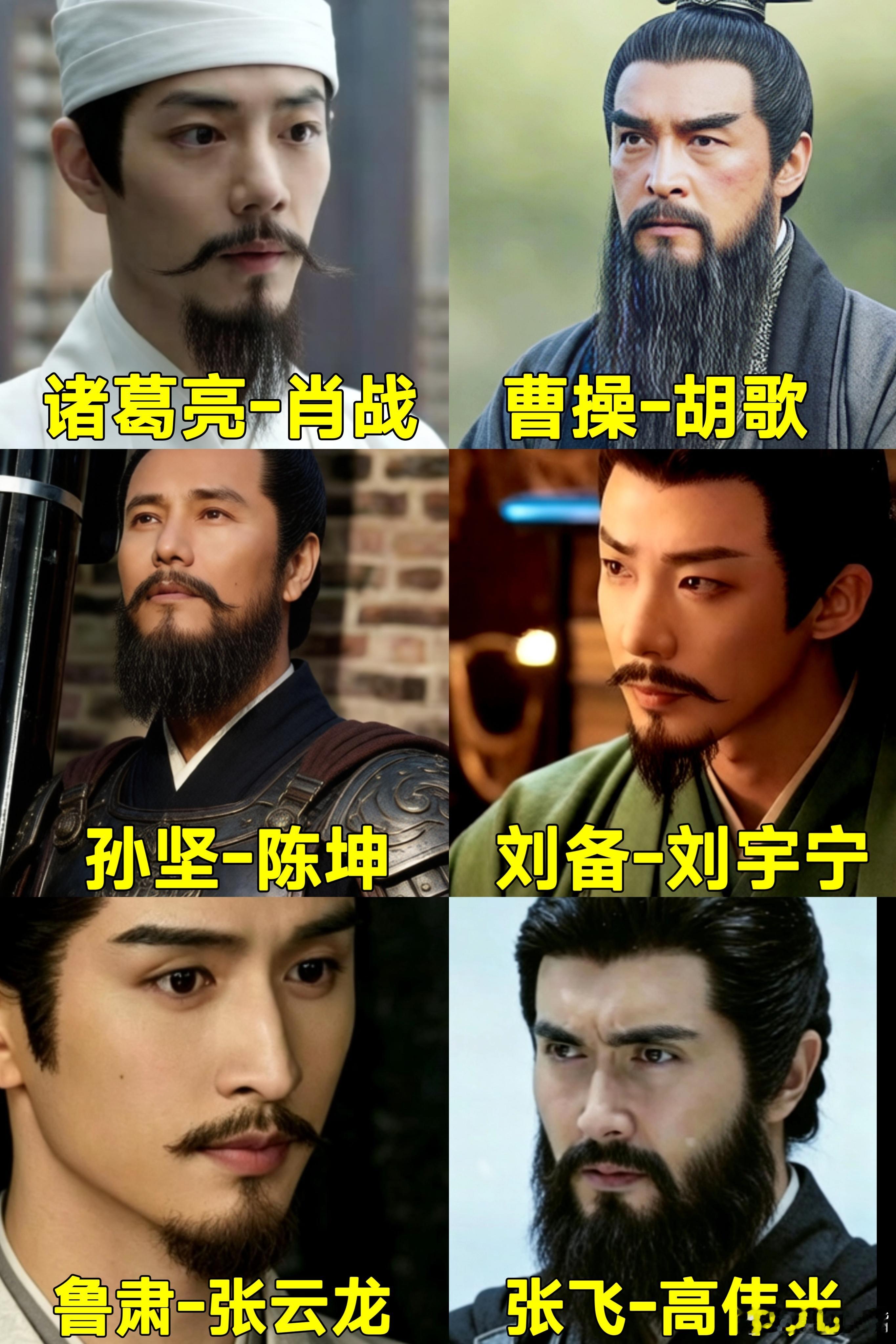 更新🍉正午翻拍《三国演义》：《琅琊榜》导演孔笙拍摄，预计Q3开机，拟定阵容：肖