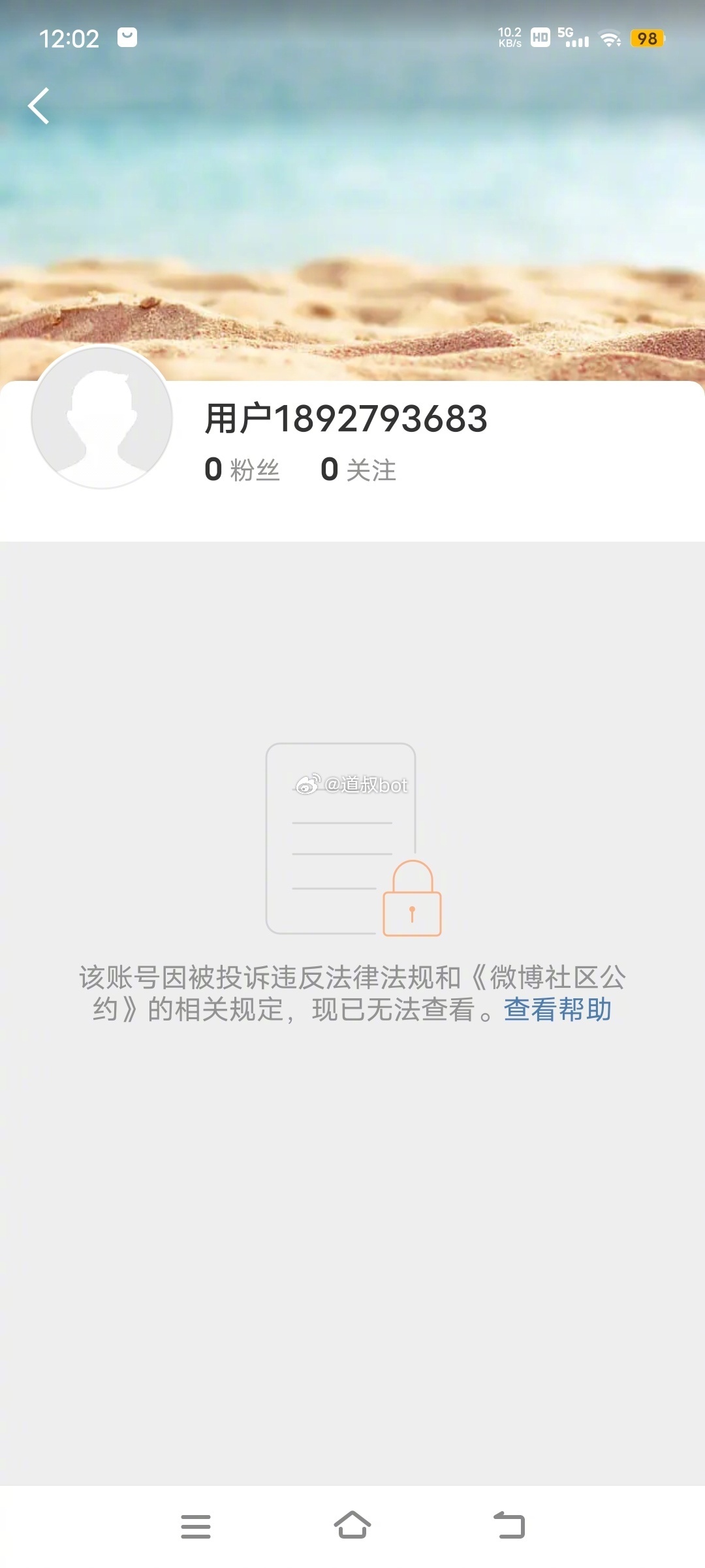 复旦大学历史系退休教授冯玮因长期发表亲日言论，多个社交平台账号被封禁。 