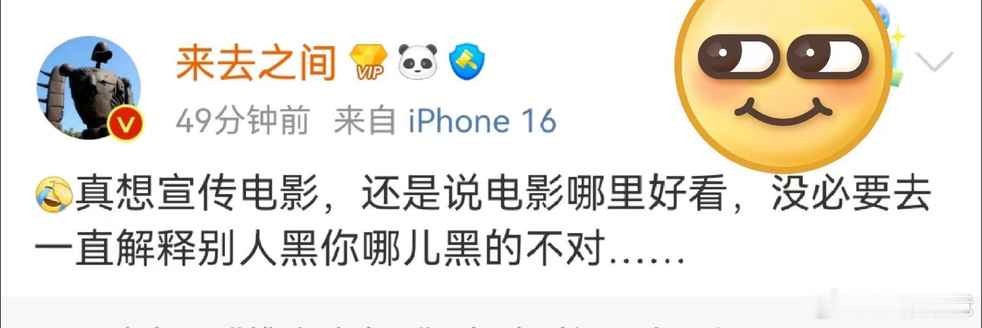 来总总算说到点子上了，一直解释电影为啥被黑不就等于陷入自证的闭环了嘛[笑cry]