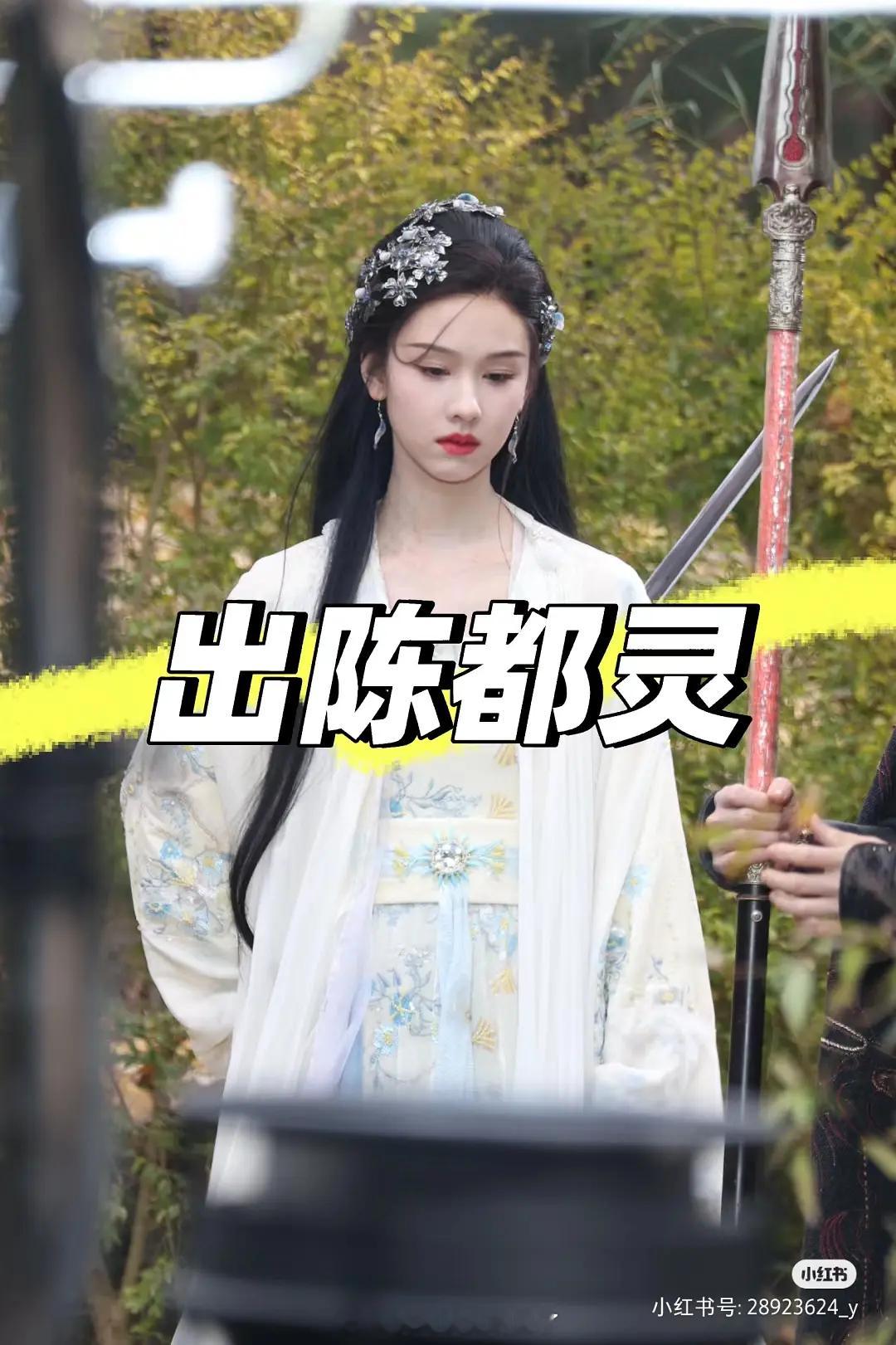 陈都灵《月鳞绮纪》持剑施法路透，好仙好漂亮，希望小四别搞些奇怪的滤镜，就生图都很