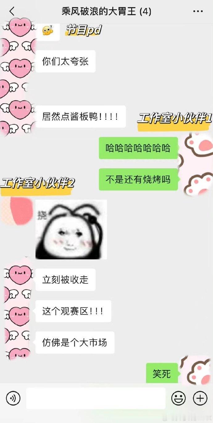 #蔡文静录完一公就点酱板鸭# 我的重点是！！到底是哪家的酱板鸭对我们妹宝有这么大