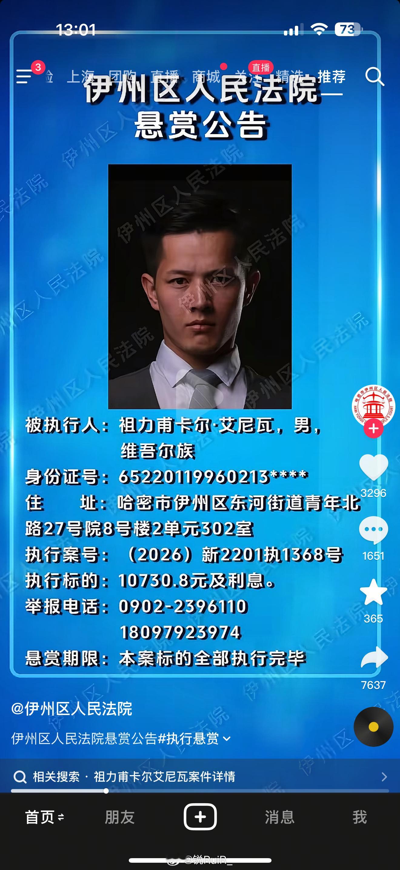 中午休息的时候刷到了这条猜猜这个人在哪里这个人身边还有别人一起1-2个人在联系着