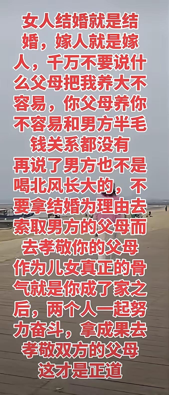 任何人、任何时候，都不应该将婚姻作为一种赤裸裸的交易