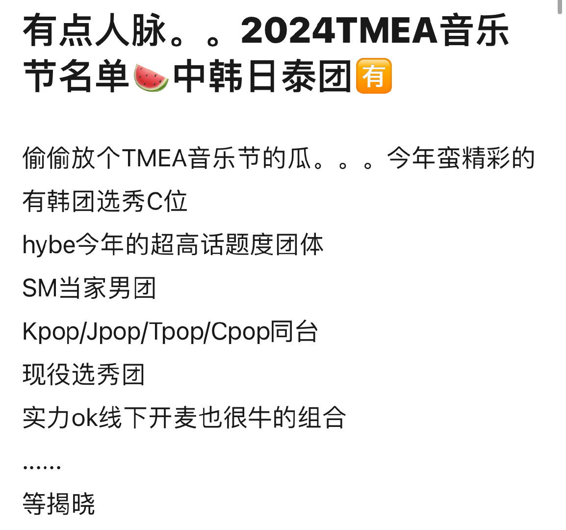 #第五届TMEA官宣# 已经完全按捺不住期待TMEA室内音乐节的心情，国内国际艺