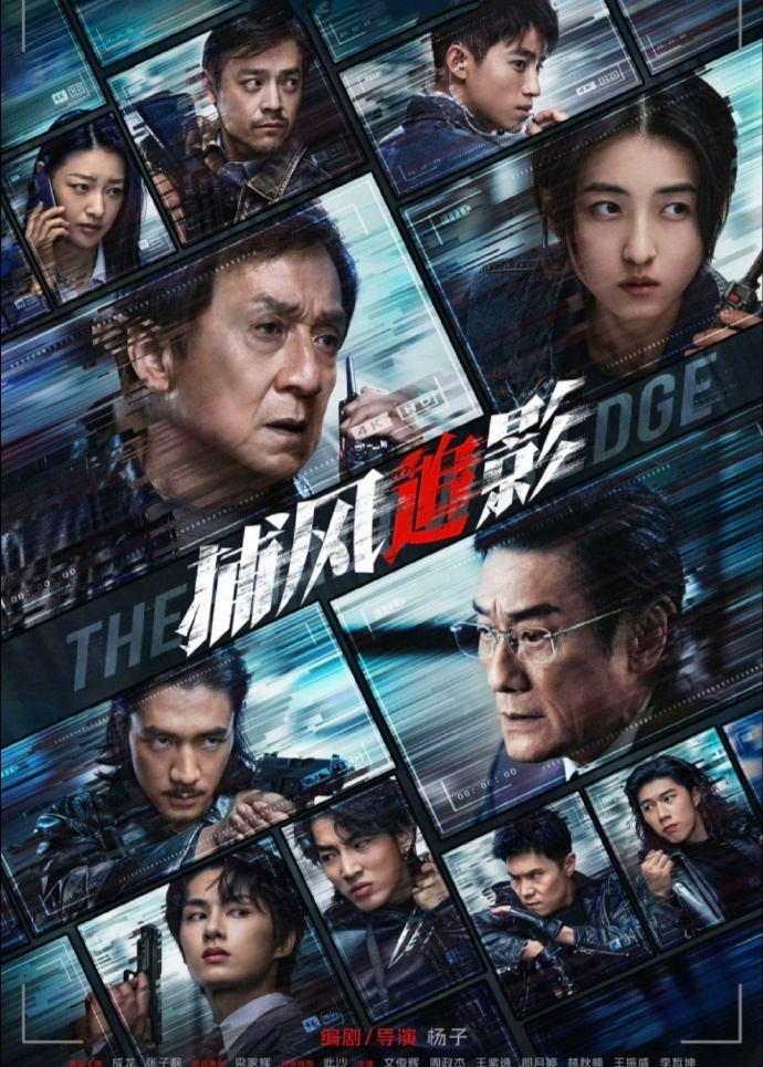 居然等来了捕风追影售后 从暑假档上头到现在，终于等到这口“续命售后”！养子团在峨