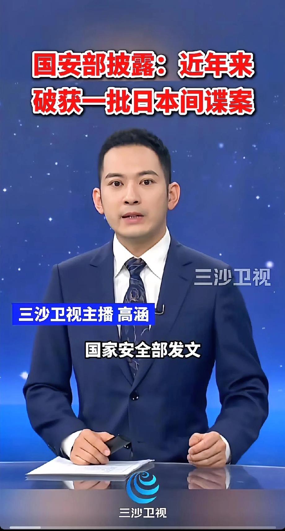 万万没想到！

近日，国家安全机关公布了一起针对境外间谍势力的专项打击行动。官方