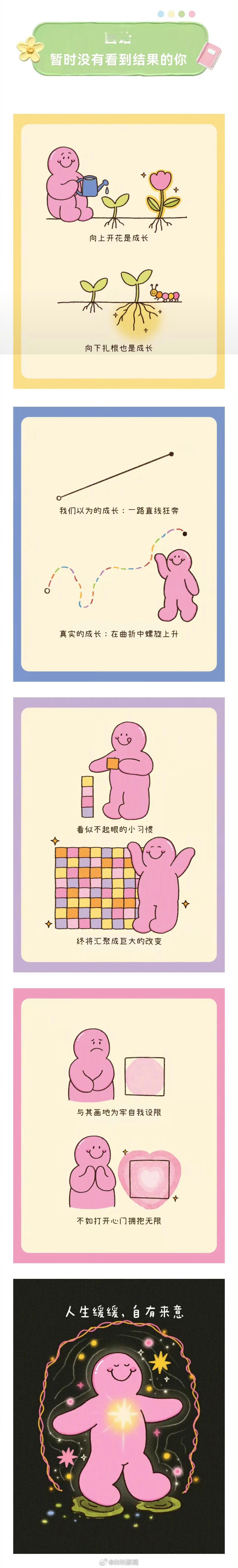 别急，给自己多一点耐心人生缓缓自有来意。愿我们的每一步都坚实有力，愿我们总是大步