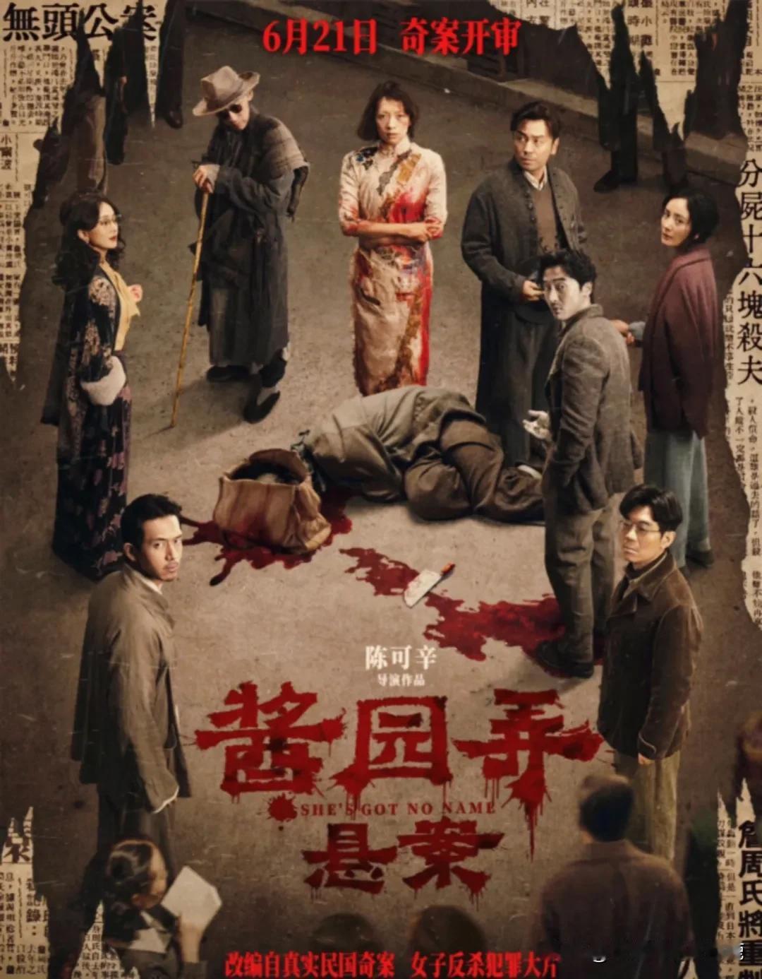 《酱园弄》正式上映，口碑却远不如预期。

网友表示问题出现在剧情上，完全与大众期