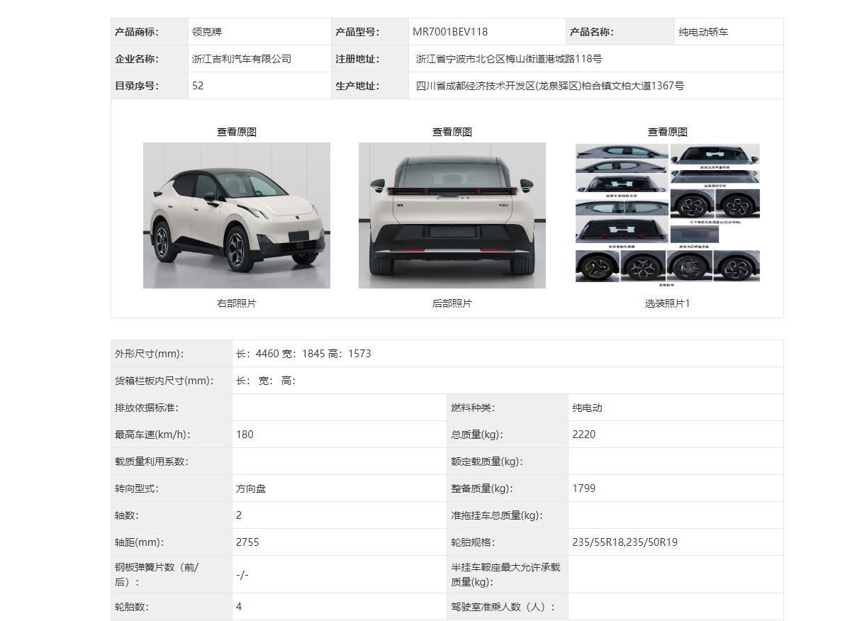 终于等到你！领克Z20小电池版也太香了吧！12.5万左右就能拿下高配纯电座驾，这