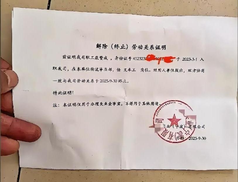 如果你失业了,你会去领失业金吗? 表弟于去年9月从工作了10多年的浙江宁波一个公