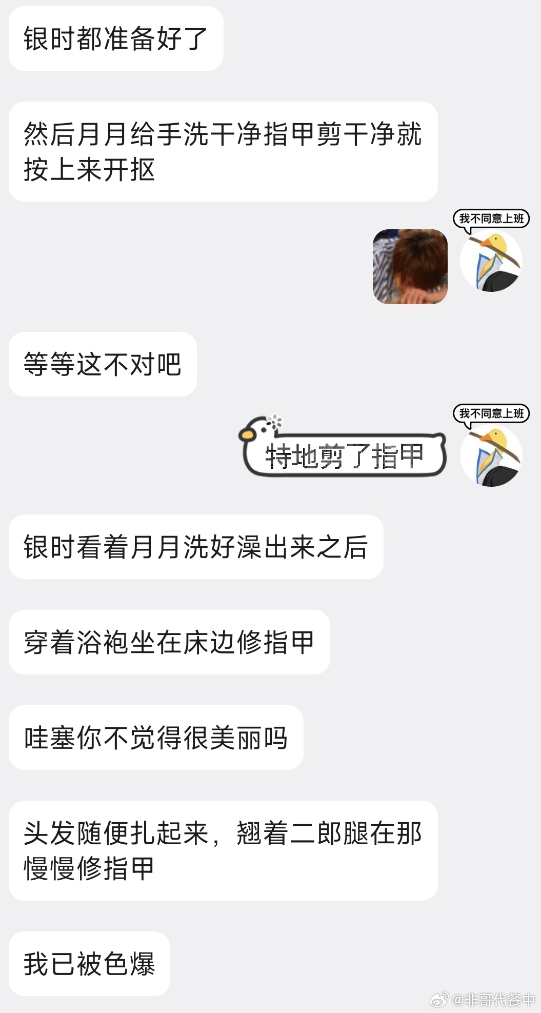 我的梦情女1 