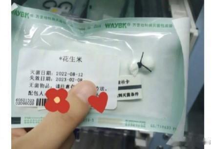 手术室惊现“花生米”？！

你敢信？一张手术室清单火了，里面居然有“花生米”！别