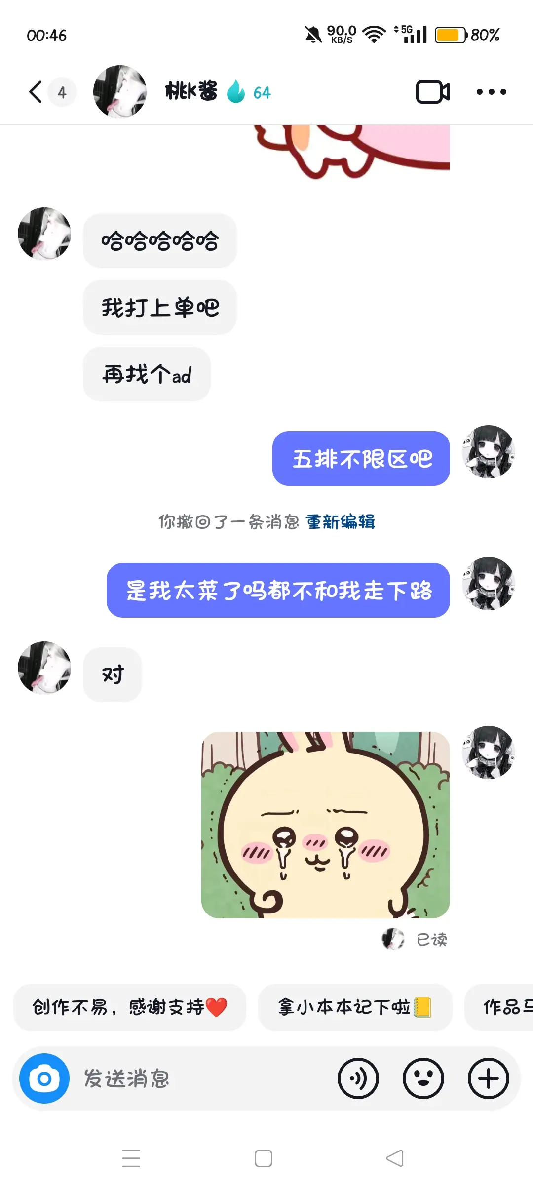 桃k酱