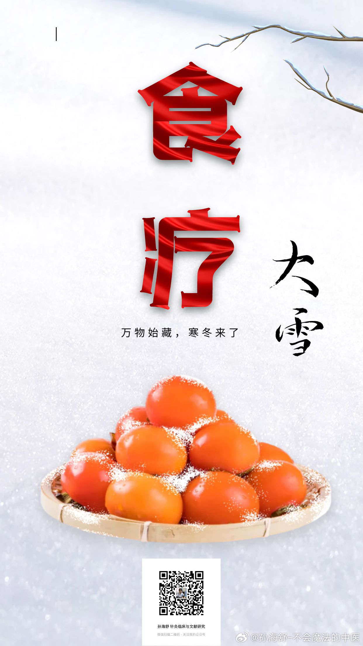 酸甘化阴，写在咳嗽彻底康复以后《素问·四气调神大论》曰：“夫四时阴阳者，万物之根
