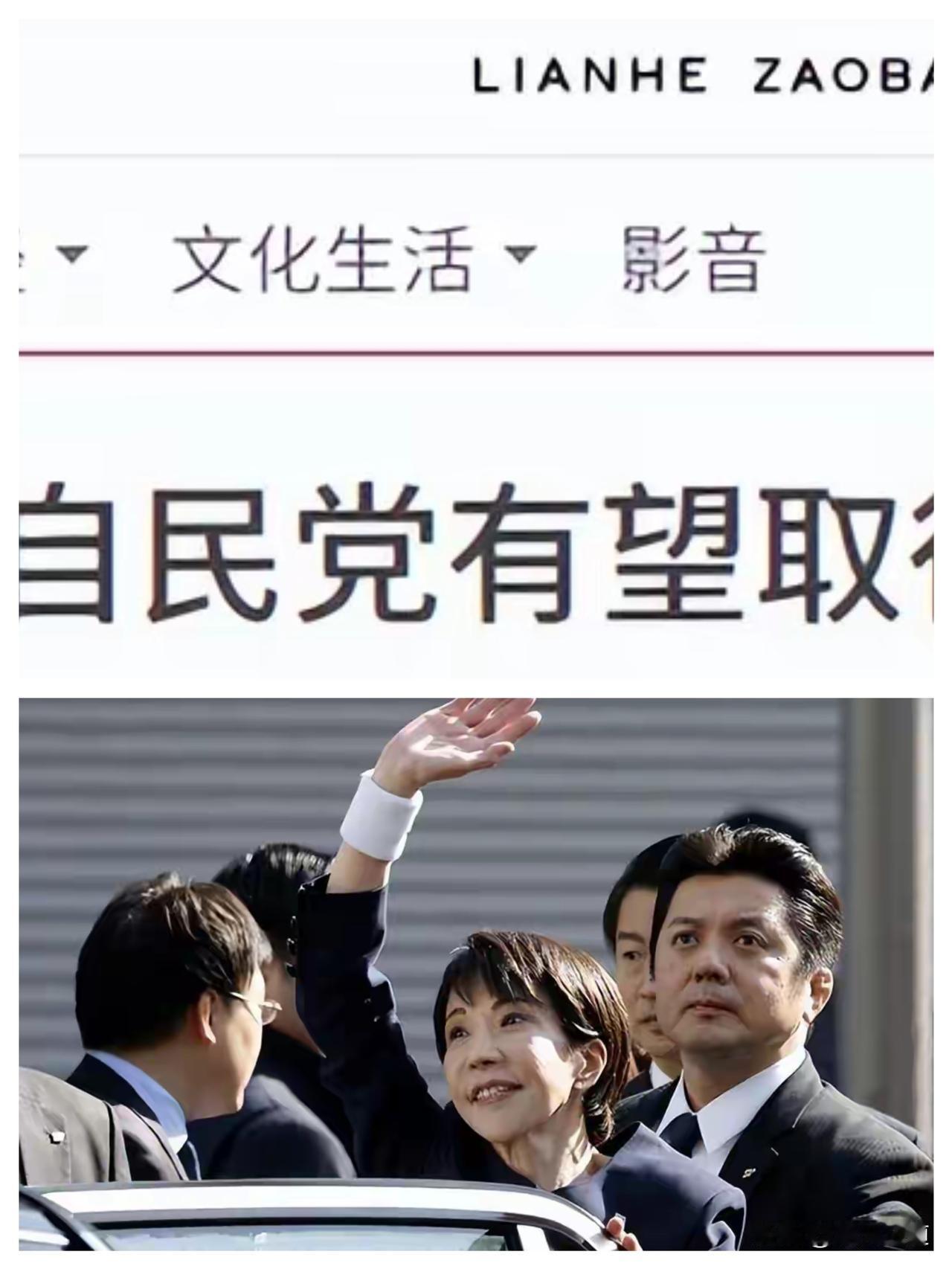 最多可获300席首相位置稳了？高市急着跟中国谈条件，殊不知真正的好消息早给到了中