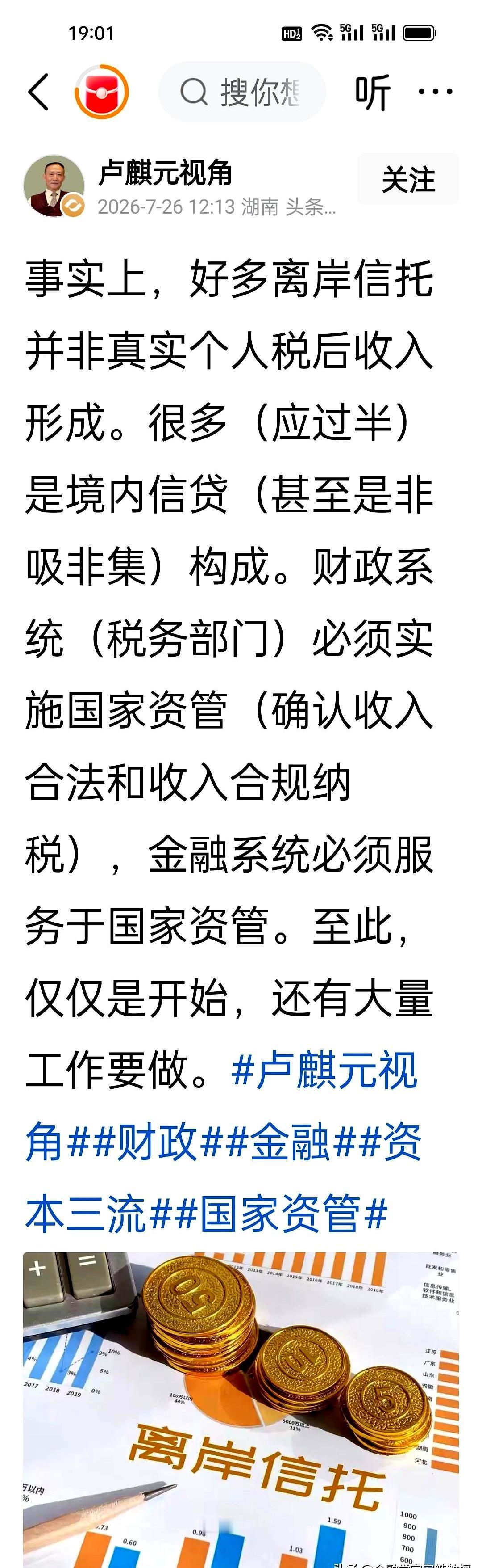 以为那些在海外设立家族信托的大佬们，转移出去的都是自己辛辛苦苦赚来、老老实实交过
