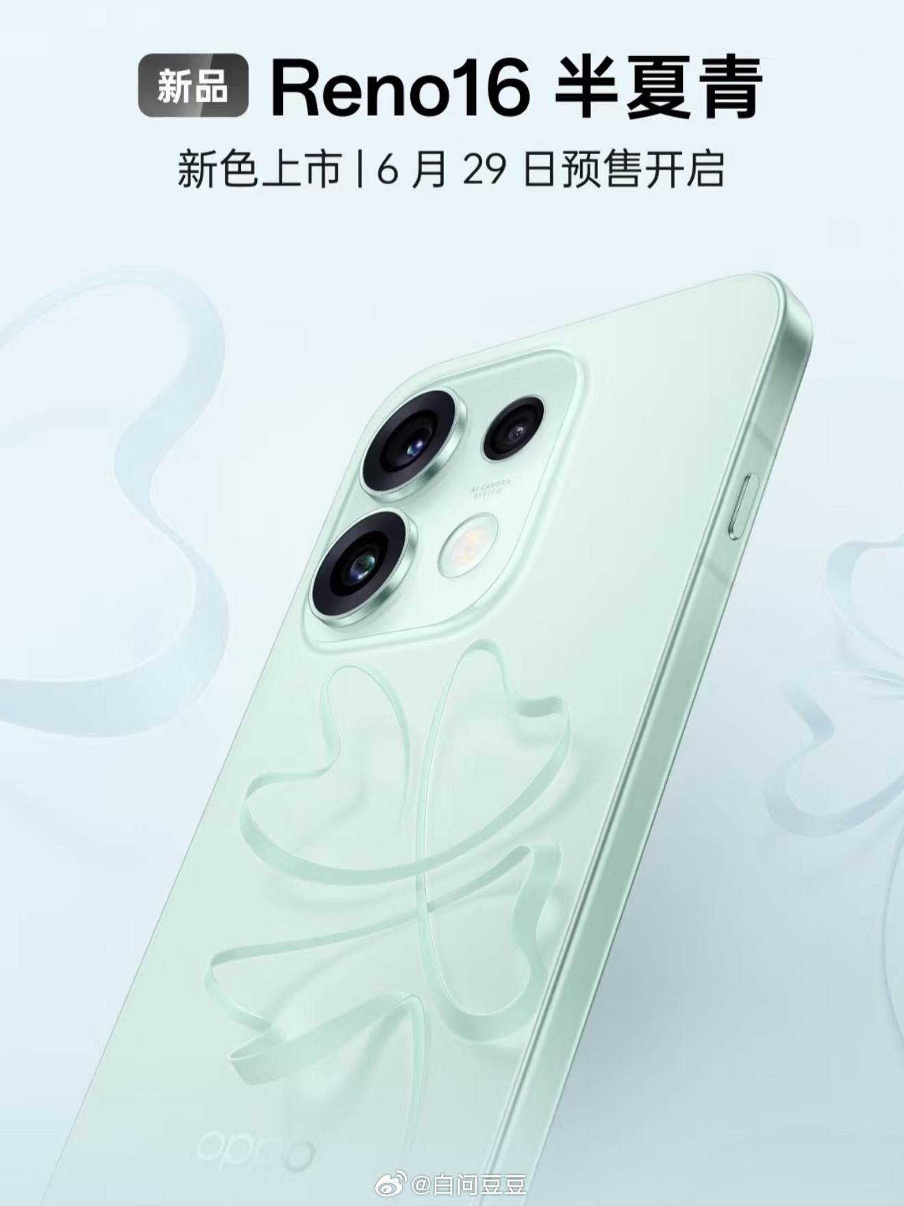 Reno每推出一款新机型 后续就上一个惊喜色号14是银色遇冷变橙色 15是星星粉