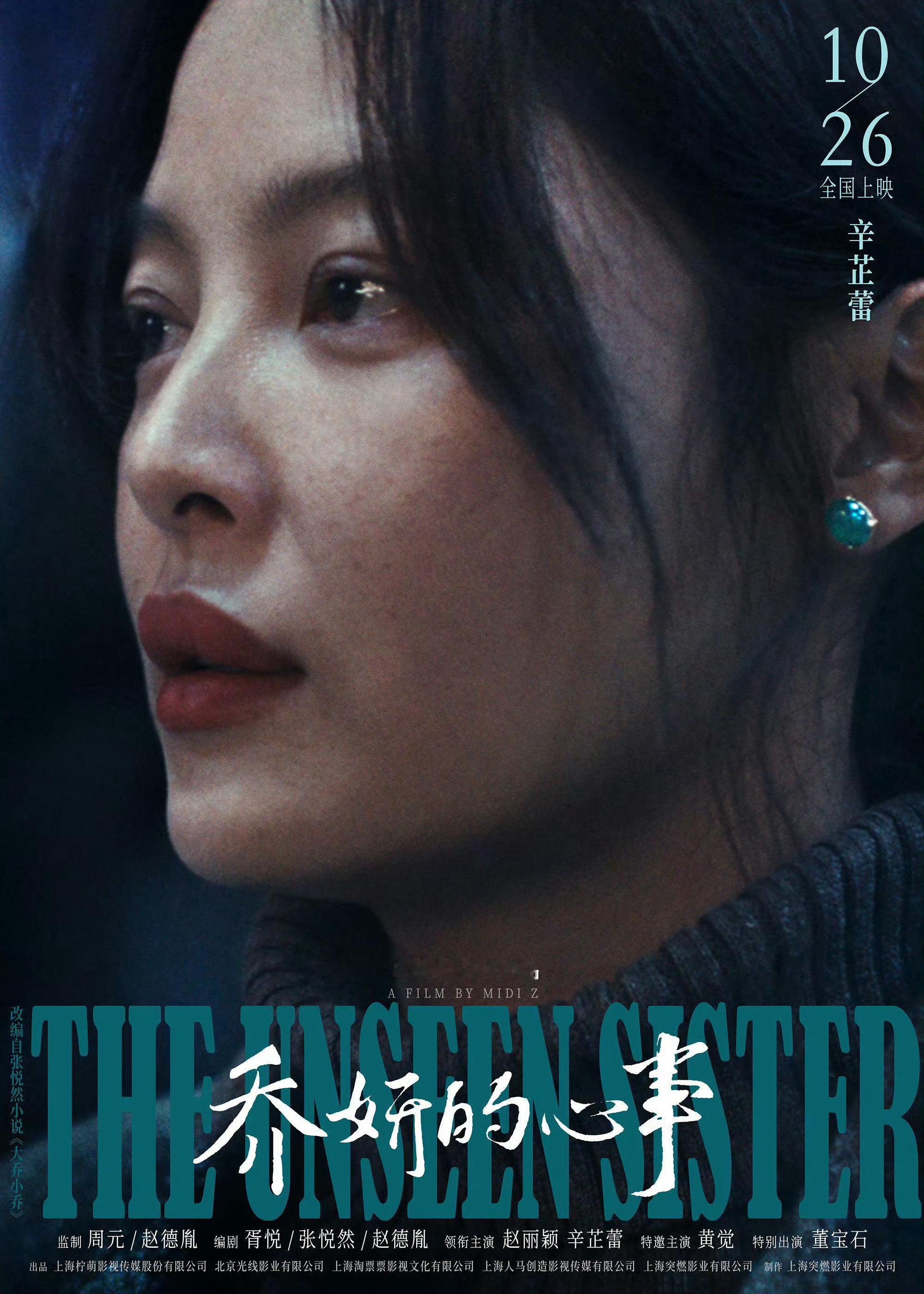#辛芷蕾疑似分手#姐姐独自美丽 ​​​