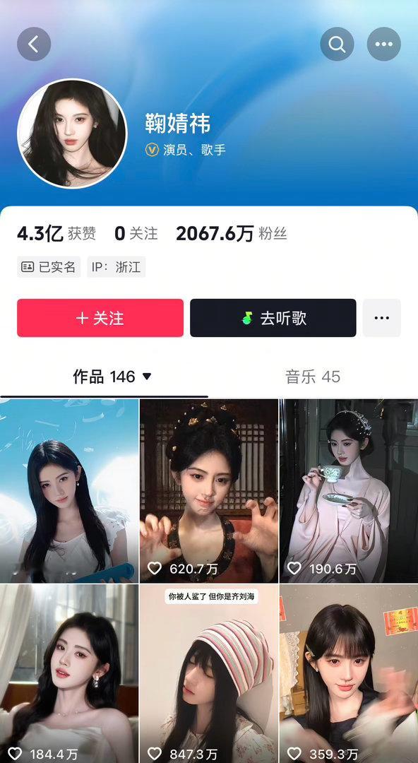 田曦薇和鞠婧祎抖音主页的极致反差 