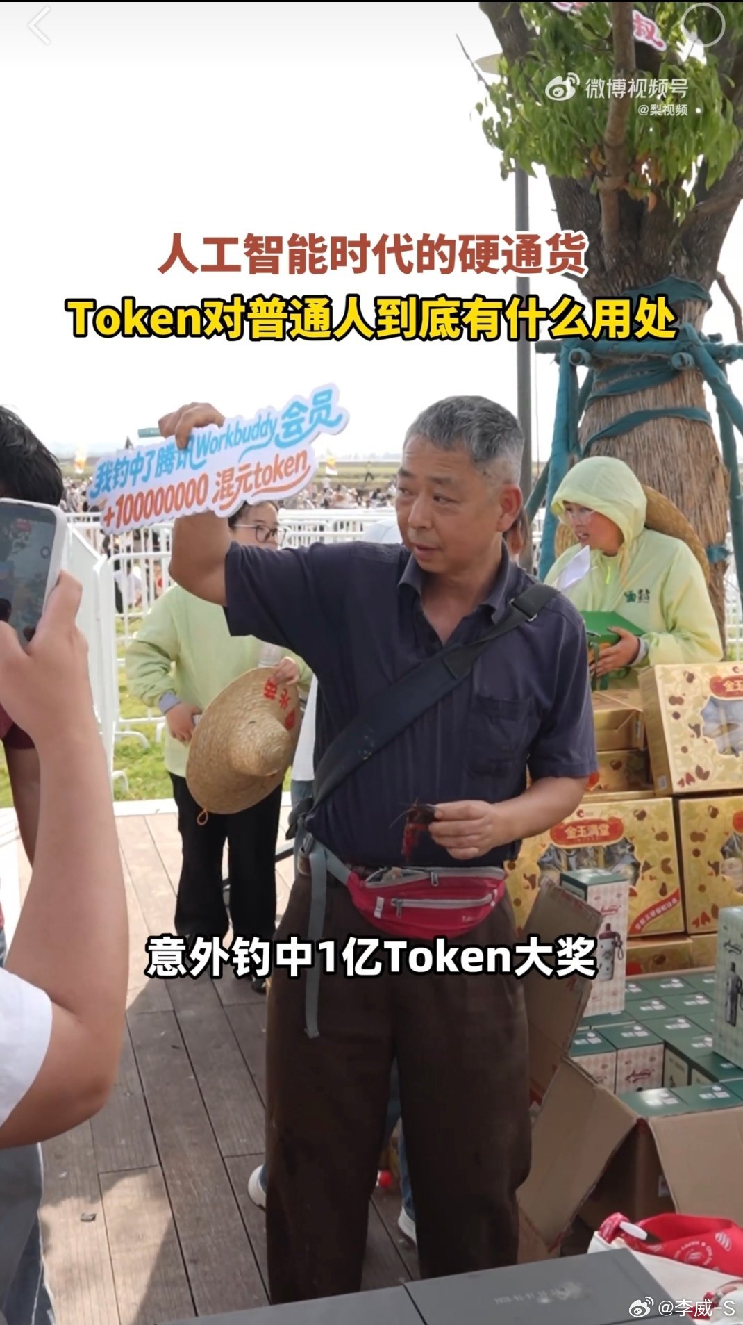 60岁大爷中1亿词元以为是诈骗也难怪，这词元听着太陌生，跟天上掉馅饼似的。其实词