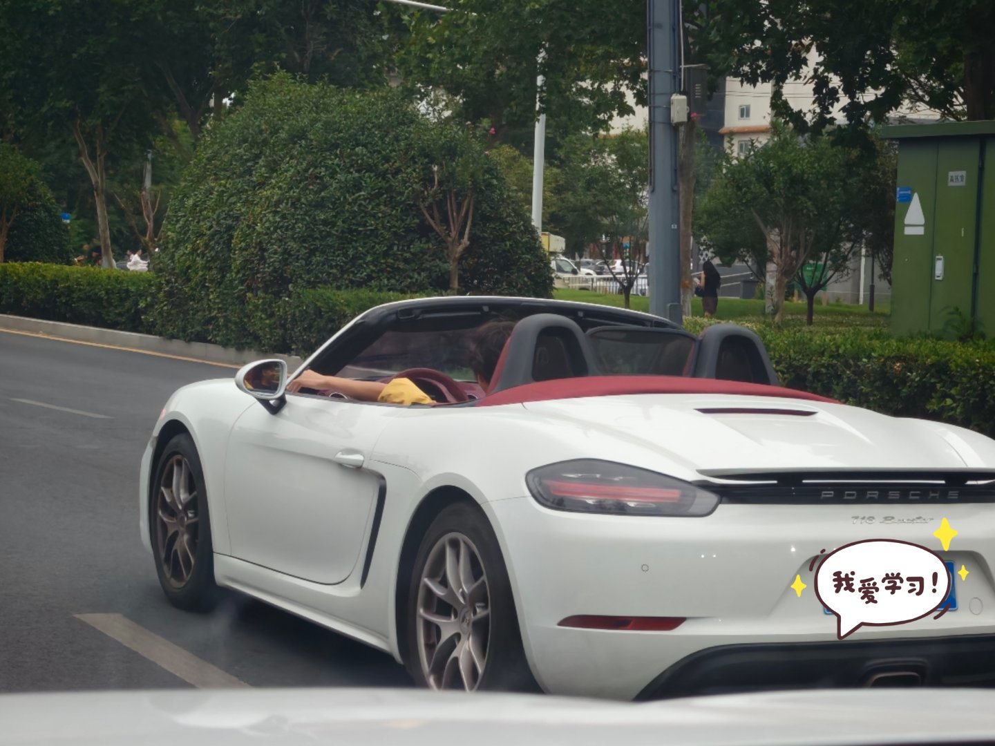 这才叫兜风 