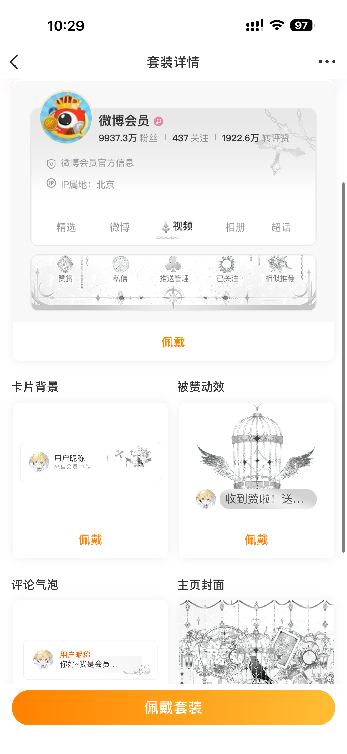 存个档以防有人说我买不起破防😹 