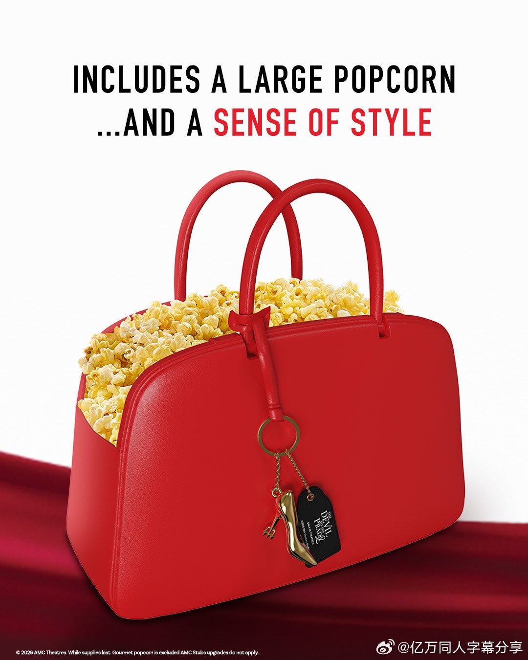 亿万同人字幕组  《穿普拉达的女王2》的首款爆米花桶