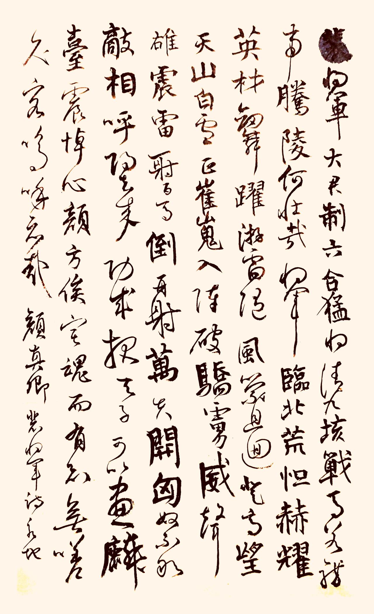 这才是真正的丑书，比曾翔的更丑。
它没有半分甜俗的媚态，篆隶的厚重笔意揉进飞动的