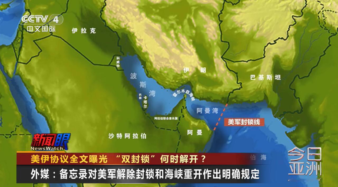 到底还是签了，谁也没想到美伊冲突最后的结果是签订不平等条约，注意看是美国被迫签下