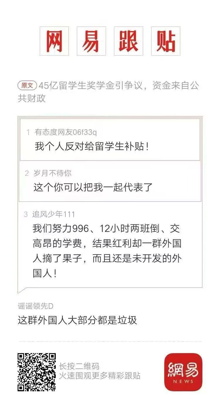 我朋友的孩子在英国留学，每年开支六七十人民币，这边反过来了 