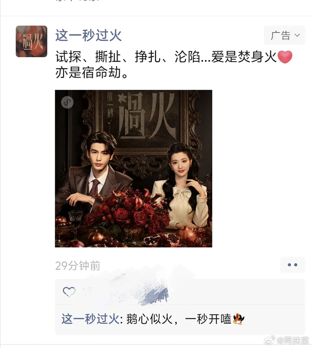 竟然在pyq刷到了但是那么多好看的海报不用偏偏用这张第二张就很好看 