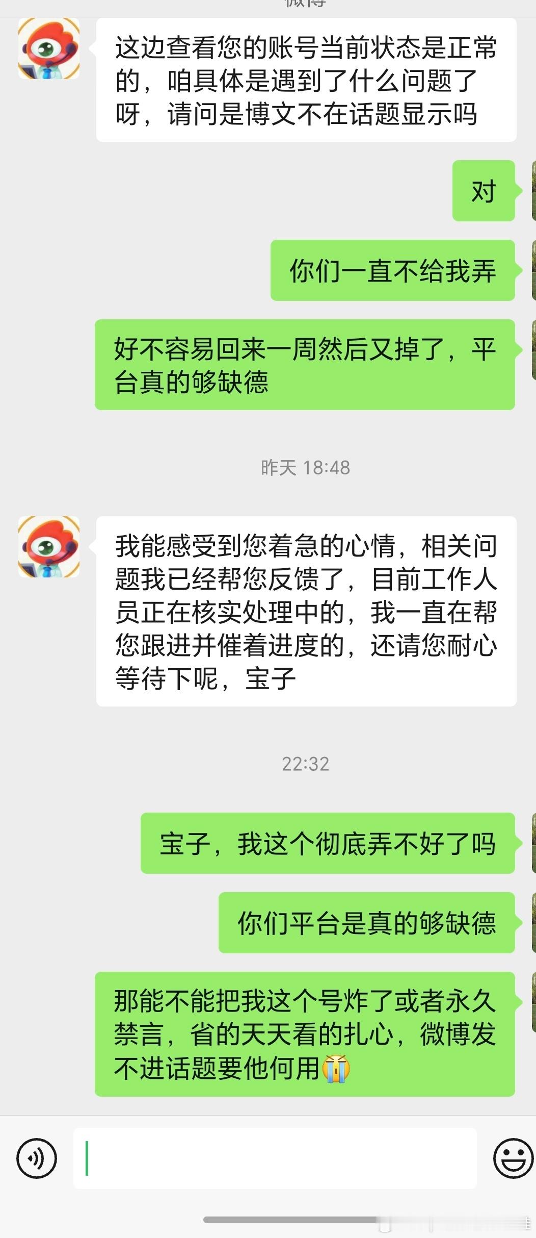 渣浪太缺德了，每次热度大涨就被它80，已经快被整抑郁，最近发啥都没办法上心，和我