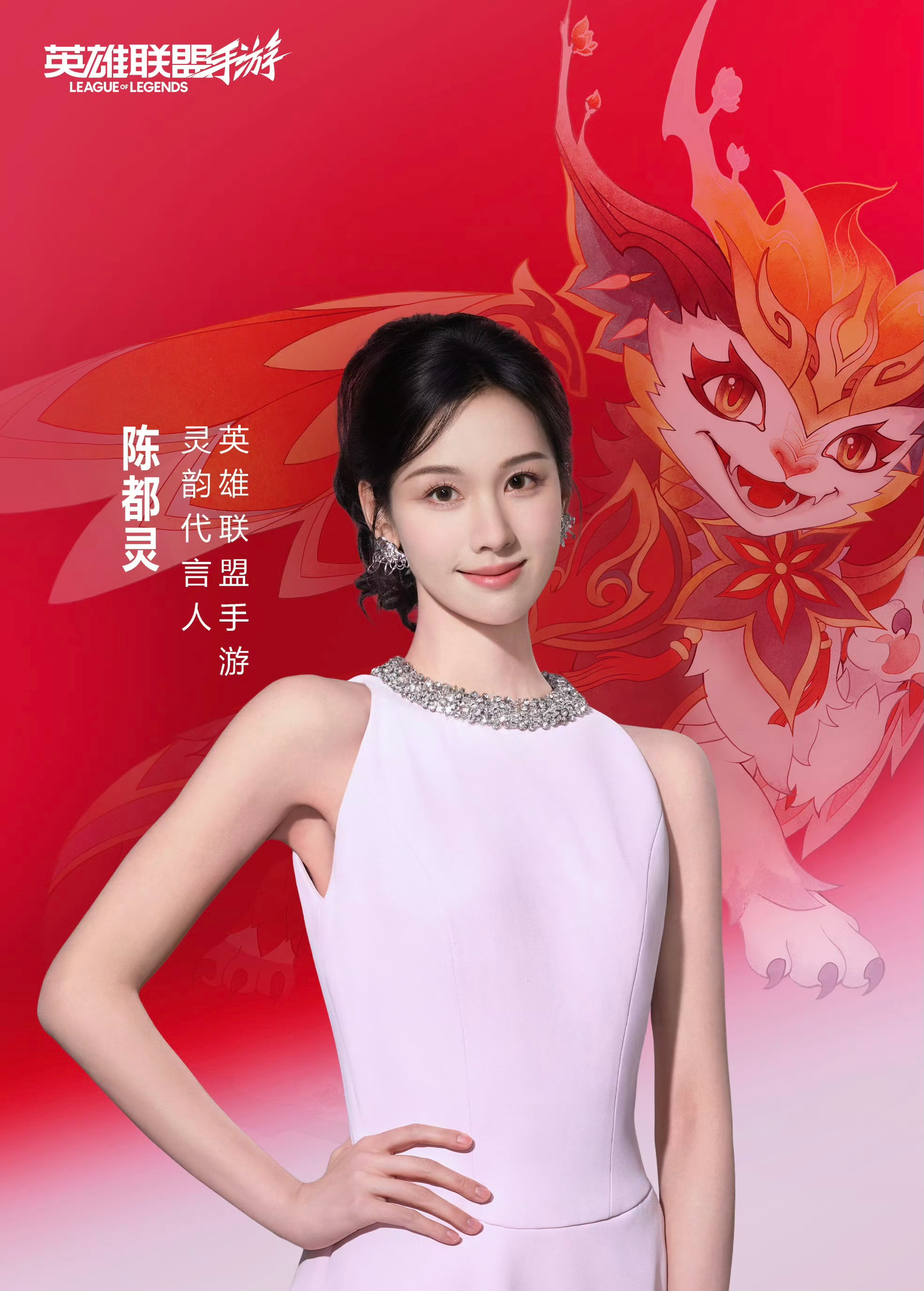 【商务总结】陈都灵商务汇总：手握11个商务，2个奢代&车代（LOEWE、零跑）。