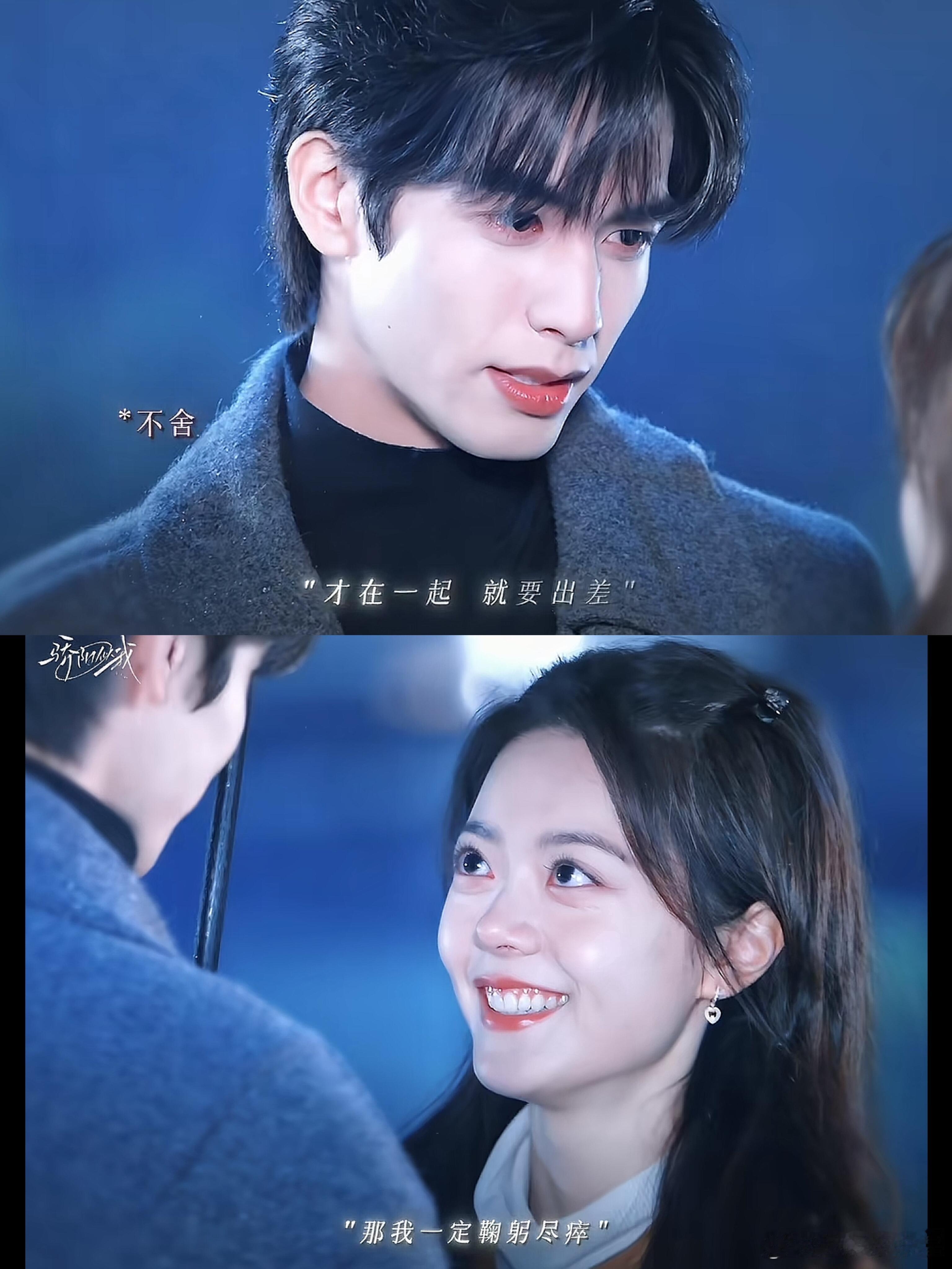 原来出差补贴是这个啊～～要不说还是你们小情侣会呢好甜啊！！骄阳似我