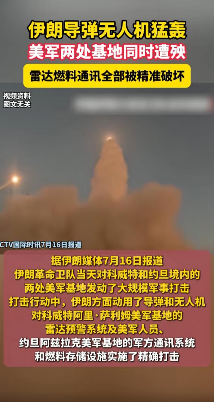 精准点穴！伊朗多波次火力突袭，两处美军核心基地同时遇袭
 
纵观这一轮中东博弈，