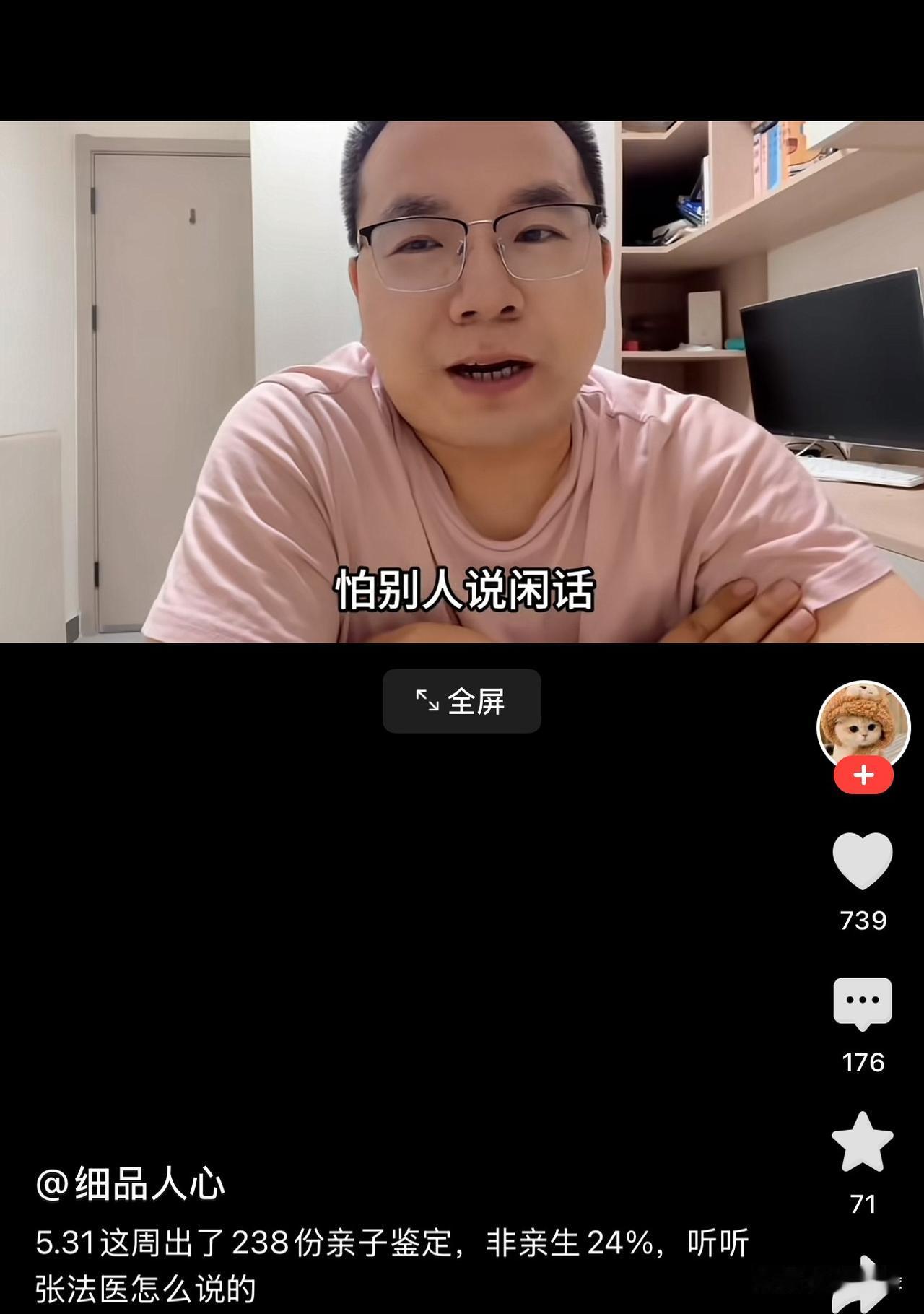 这位博主是做亲子签定的，说遇到一个案例，某位男士拿着他未婚妻和小舅子的生物标本来