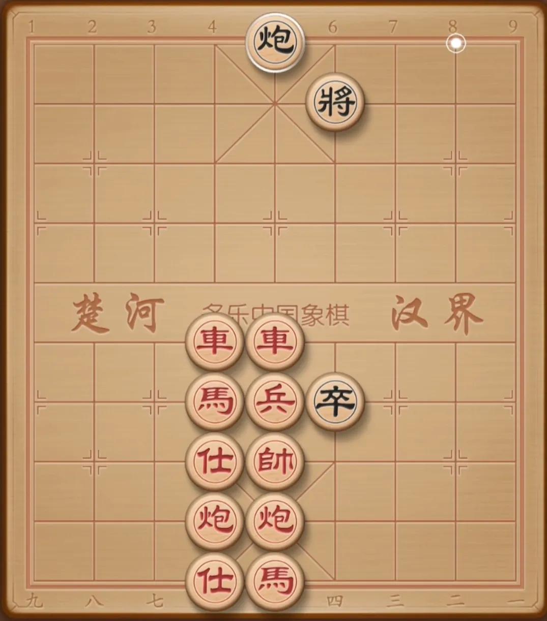 图示这个残局，如果黑方先走，则红方马上输掉。如果红方先走，红方也同样不易摆脱困局