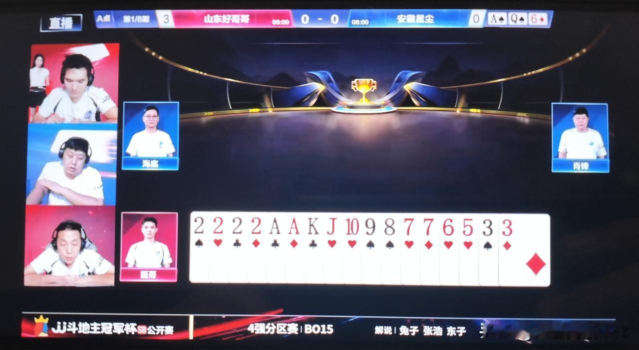 山东好哥哥是真猛啊，3：0梦幻开局！
队员在场上出牌迅速，是一点也不墨迹，叫分也