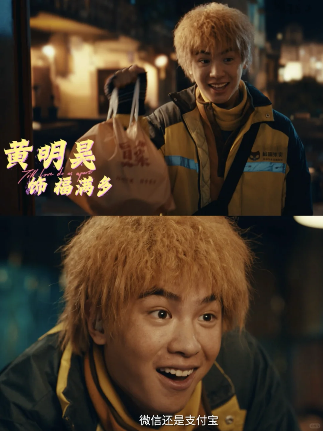妈呀这竟然是黄明昊🤣反差感绝了‼️