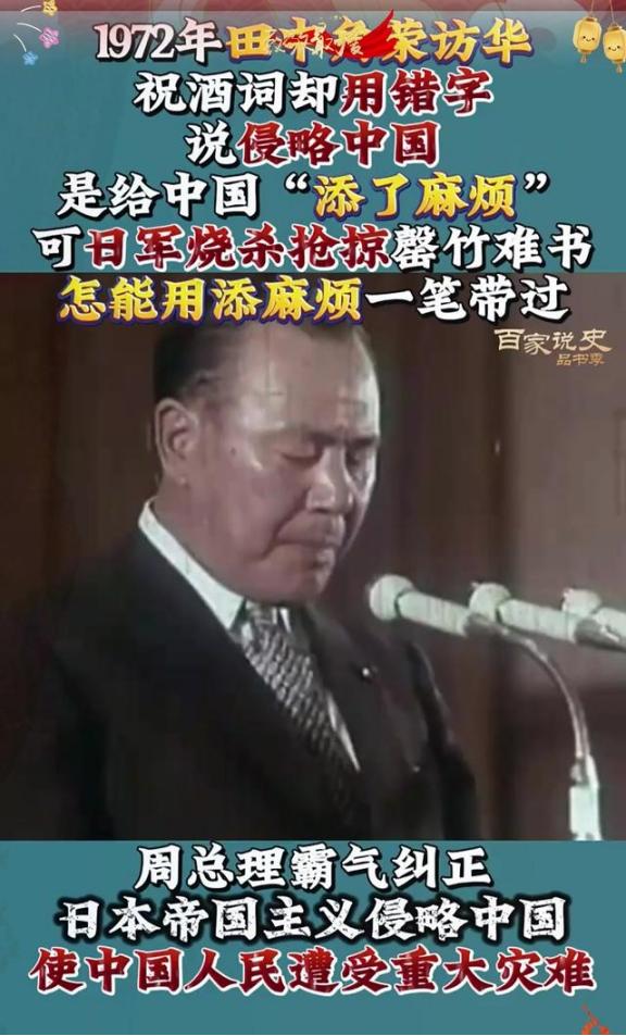 前首相提醒高市：当年中国免掉千亿赔款，是因给日本立了个死规定。

1972年，中
