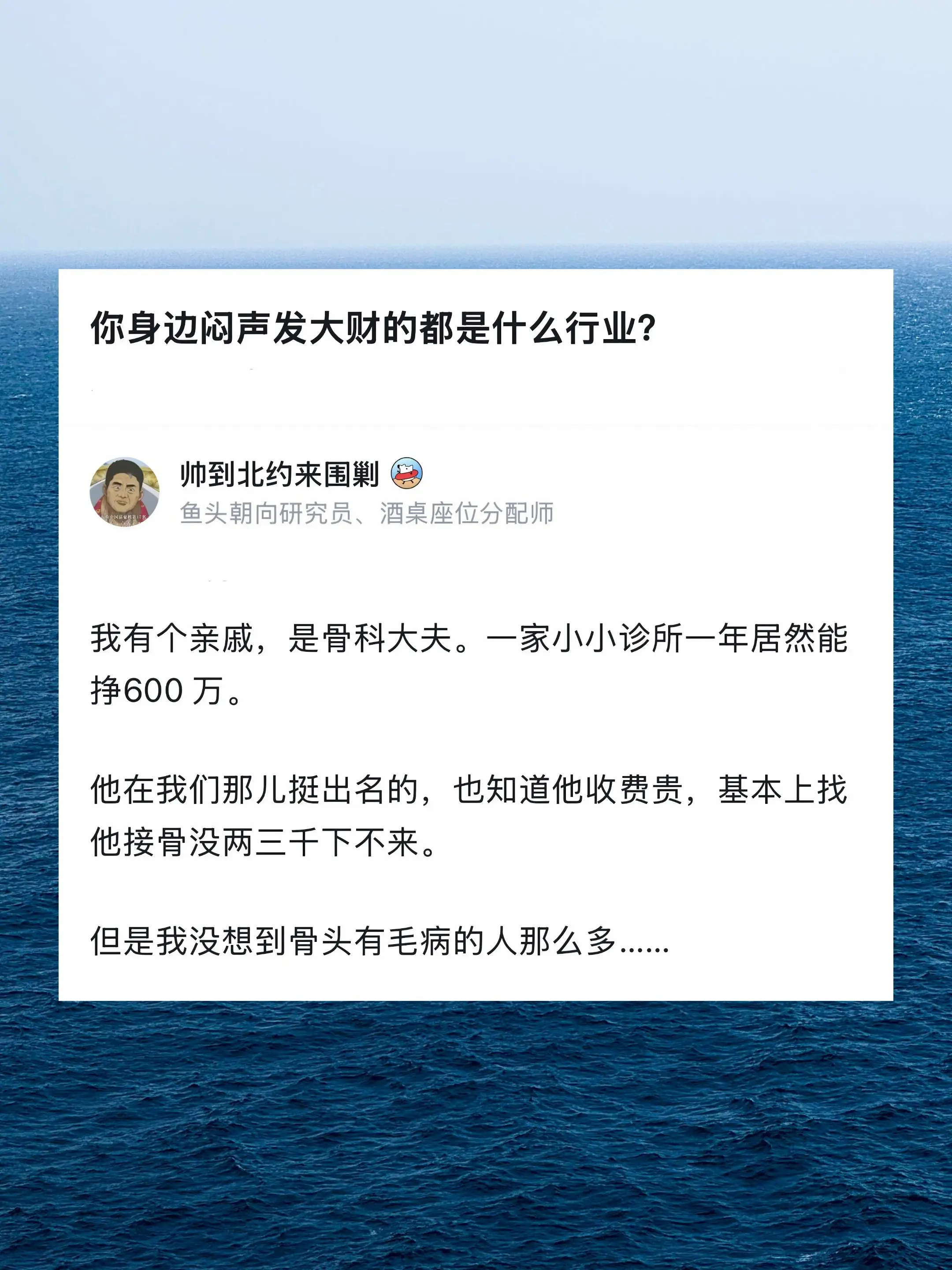 你身边闷声发大财的都是什么行业？