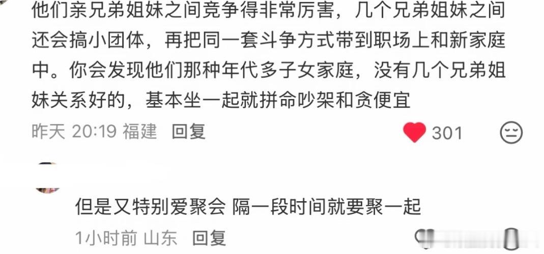 我爸和他兄弟姐妹之间因为赡养老人闹的特别难看、几个人几乎都狠狠骂过对方...但是