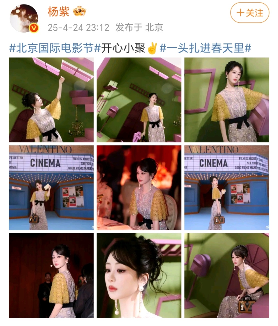 杨紫晚宴侧拍杨紫美妙的夜晚快乐的相聚杨紫北京国际电影节开心小聚，晚宴侧拍好美！ 