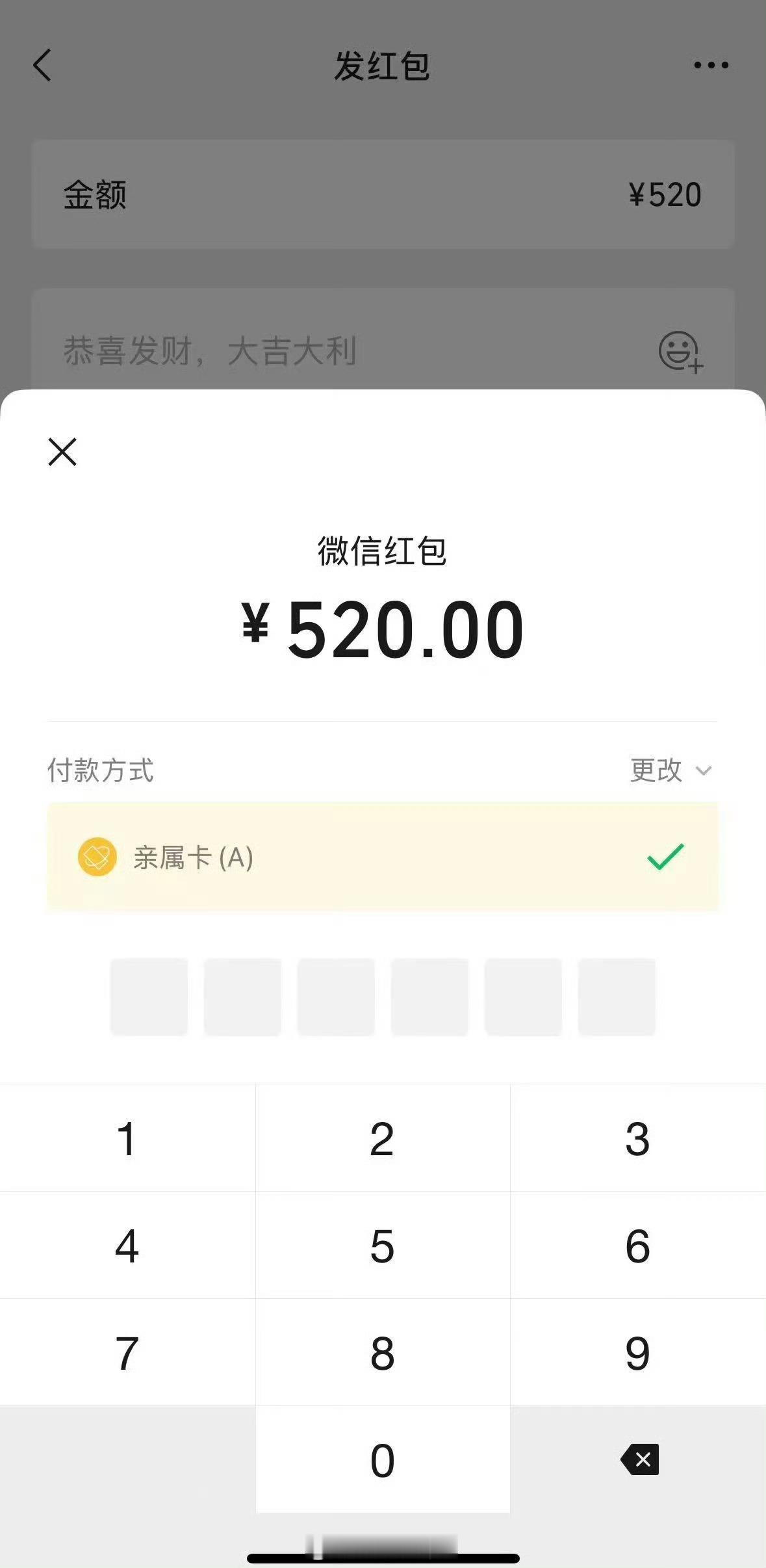 七夕 今天是七夕节，微信同往年一样将个人红包的限额从 200 元提升至 520 