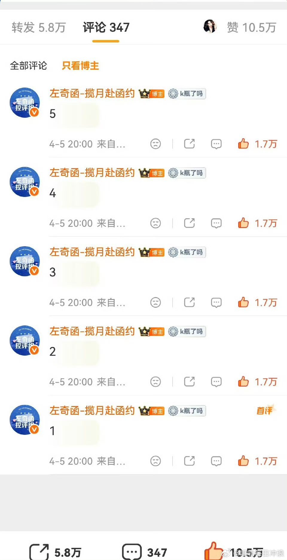 左奇函测速成绩：两分钟1.2万👍 10min不到10w！ 