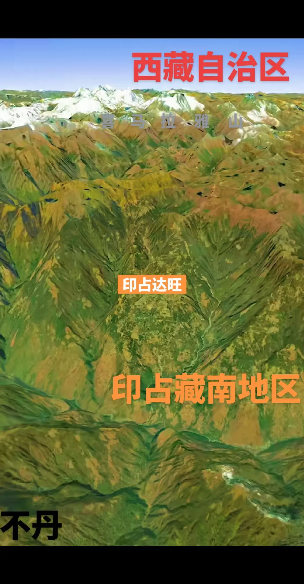 印占达旺及周边地形