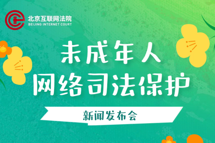 监护人放任孩子进行大额充值打赏，法院判决平台无需退款