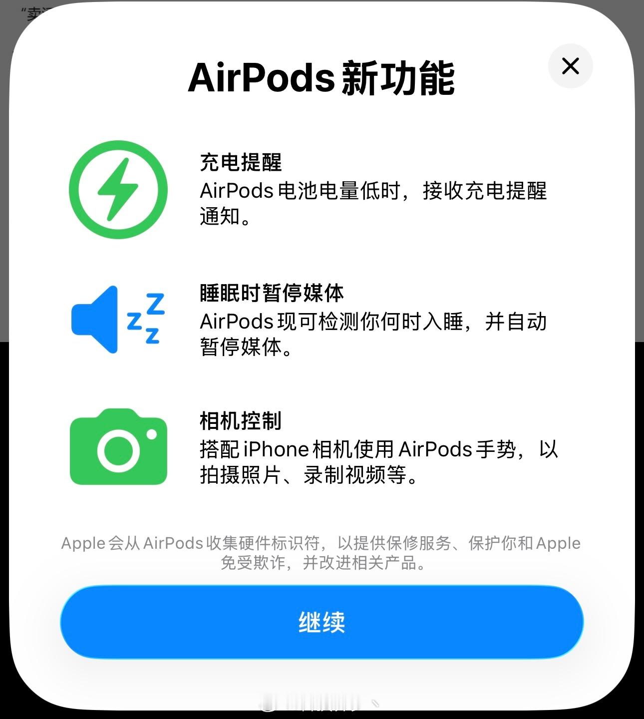 AirPodsPro2又更新新功能了，入睡检测暂停也有了，实时翻译有 ai 后也