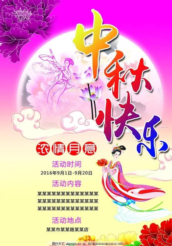 海上生明月，天涯共此时。中秋佳节是中华民族的一个传统节日，也是一个阖家团圆的节日